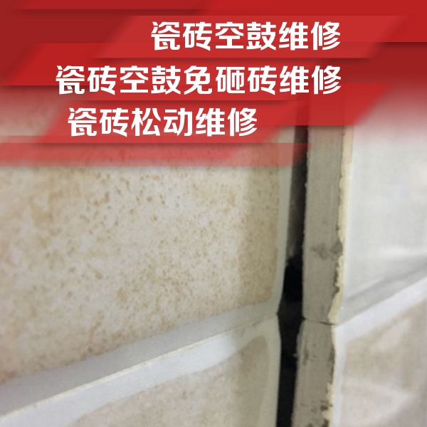 金昌瓷砖空鼓维修公司分享瓷砖胶薄贴法的具体操作步骤